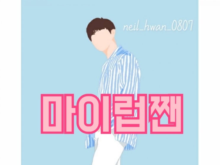  오늘 하루 휴블 합니다