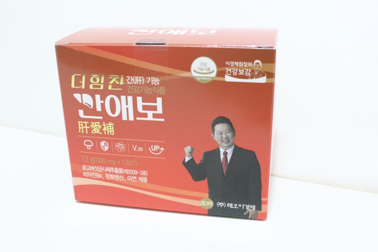  피곤할때 간영양제 이경제 더힘찬 간애보 신랑선물