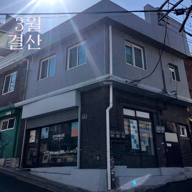  2019년 03월 독립출판물 판매순위