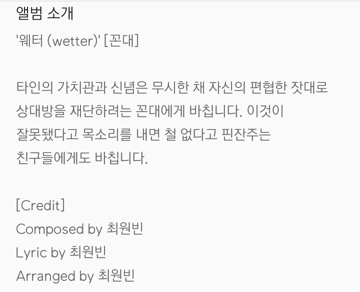  (맞춤법 얻다 대고 흫)흫흫 DOC와 춤을 을 여기서?190415 발매,웨터와 채지호가 얘기하는 꼰대란
