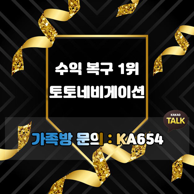  나폴리 아스날 4월19일 UEFA 유로파리그 8강전 올인분석