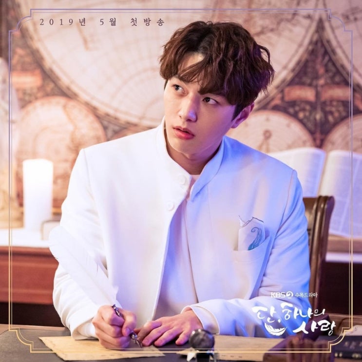  190416 KBS 드라마 인스타 단하나의 사랑 스틸컷 엘