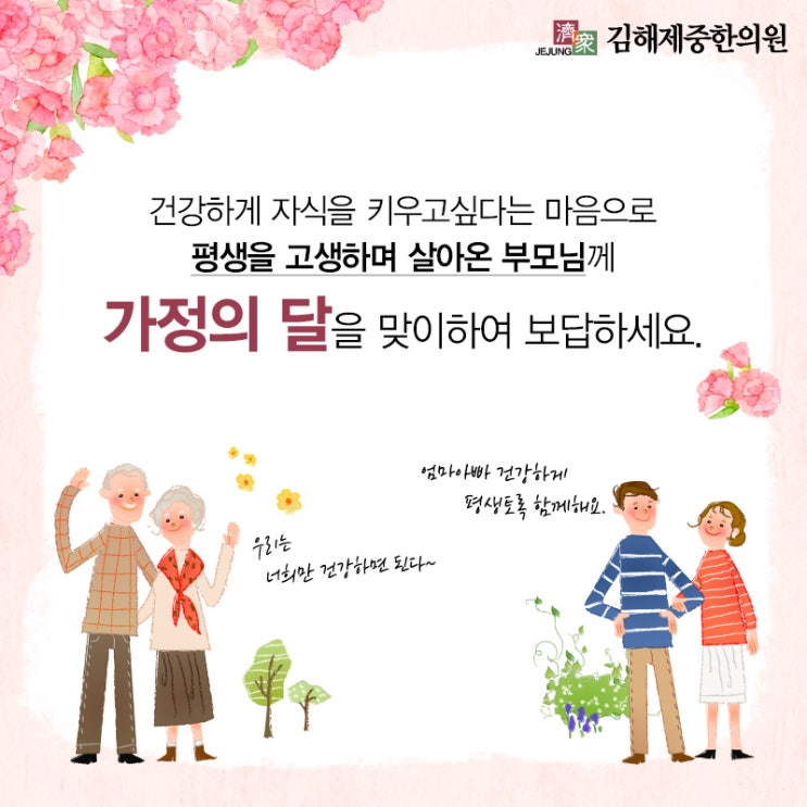  김해부모님한약 어버이날선물 추천해요!