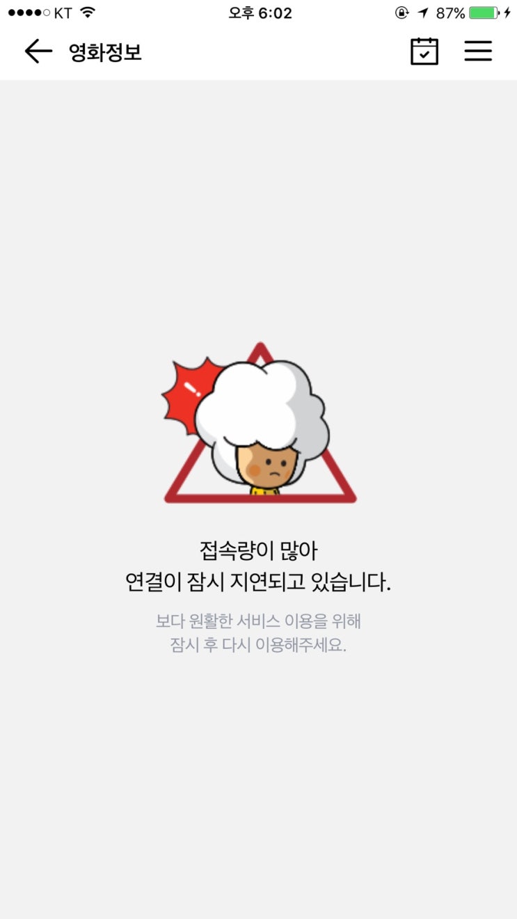  어벤져스 엔드게임 예매 포기 ;;;