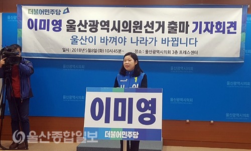  경찰 호위받던 울산 이미영 시의원, 폭행당했다고? 학부모들은 "어이가 없다"