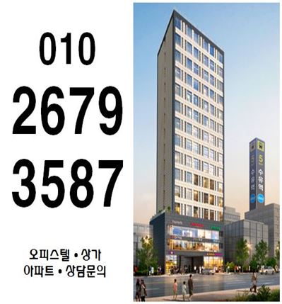  노원역 오피스텔 분양 정보