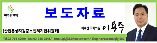  [이용주의원 보도자료] 이용주의원, 해수부 장관과 여수 낙포부두 현장방문 및 단독면담