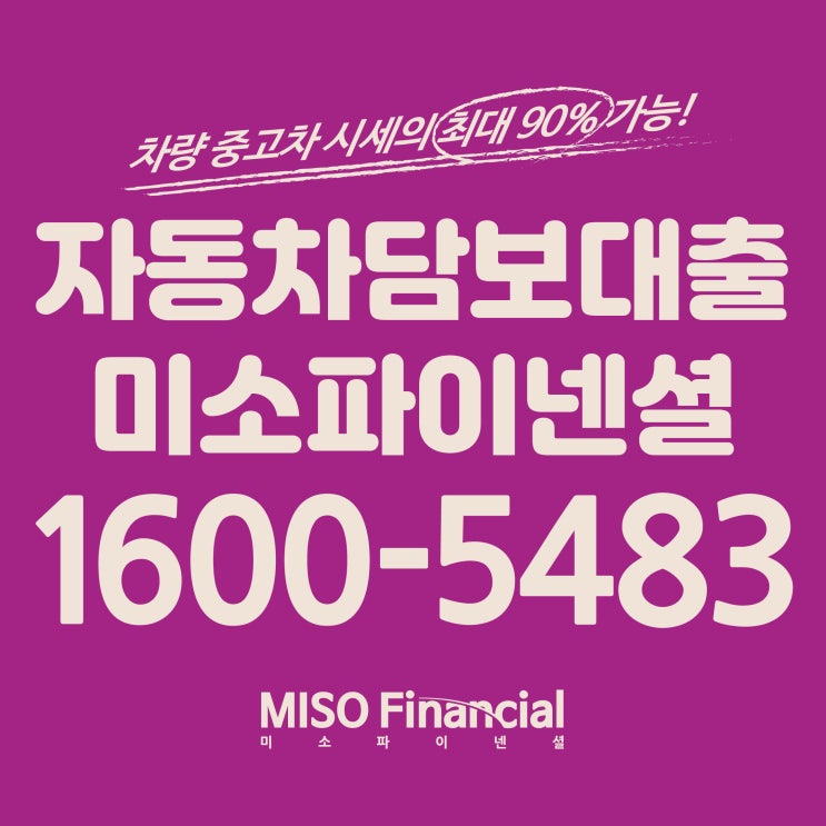  강원 롤스로이스 차량입고대출