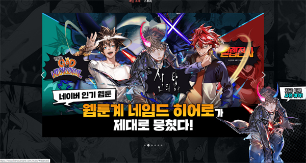  [히어로칸타레] 신의 탑 등장! 웹툰 히어로 수집형RPG 업데이트 공략
