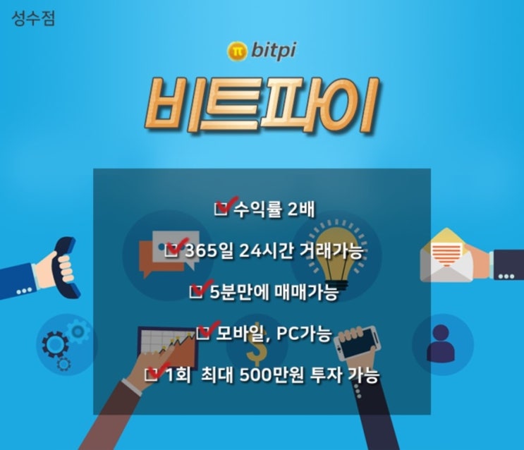  비트코인차트 비트파이로 알기쉬워요!