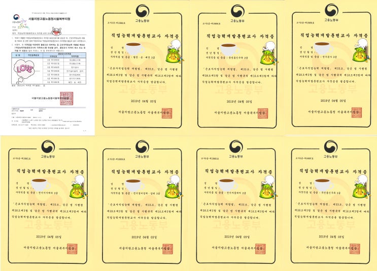  직업능력개발훈련교사 교직훈련과정 수료 (합격)