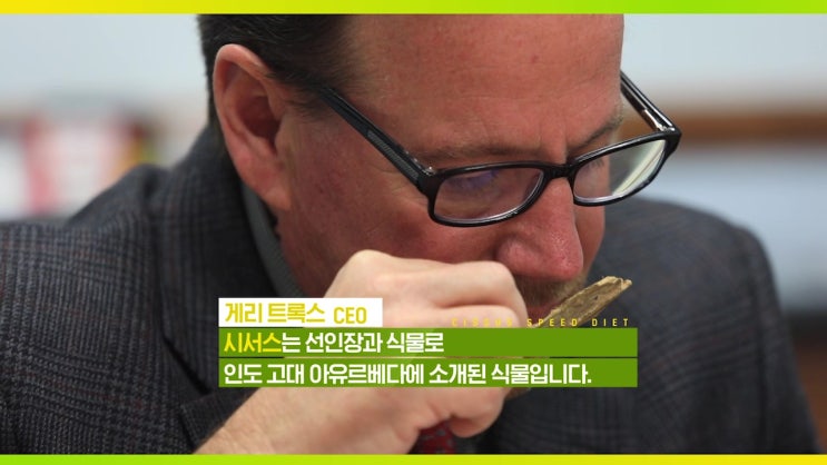 시서스가루 분말 체중관리에 탁월!