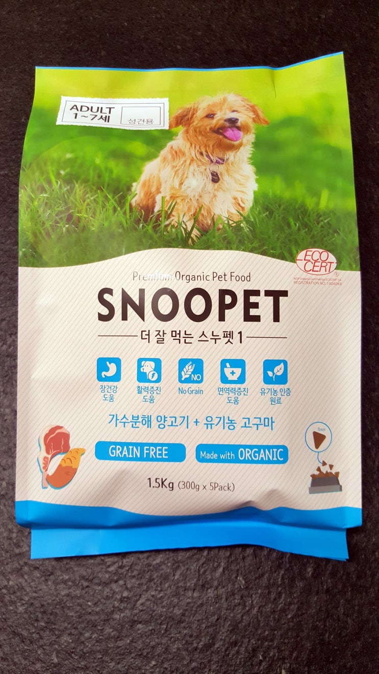  스누펫 유기농 그레인프리 양고기 사료 후기