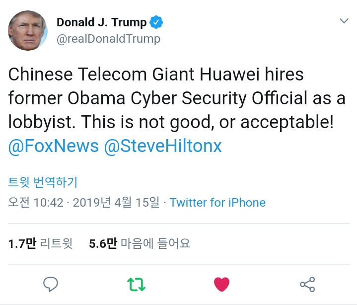 트럼프 대통령 트윗("중국 통신 거대기업 화웨이는 전직 오바마 사이버 보안 담당자를 로비스트로 고용하고 있습니다. 이것은 좋지 않은일이고 받아들여질 수 없습니다!")