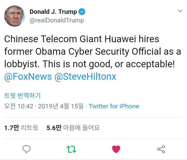  트럼프 대통령 트윗("중국 통신 거대기업 화웨이는 전직 오바마 사이버 보안 담당자를 로비스트로 고용하고 있습니다. 이것은 좋지 않은일이고 받아들여질 수 없습니다!")