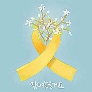  세월호 학살 다섯 해