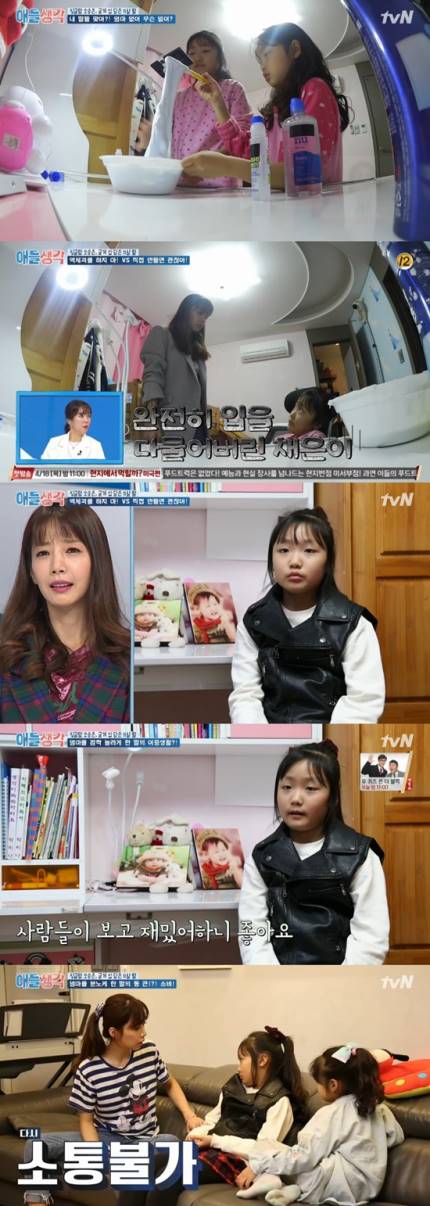 오승은 애들생각 등장? 오승은 애들생각 등장?