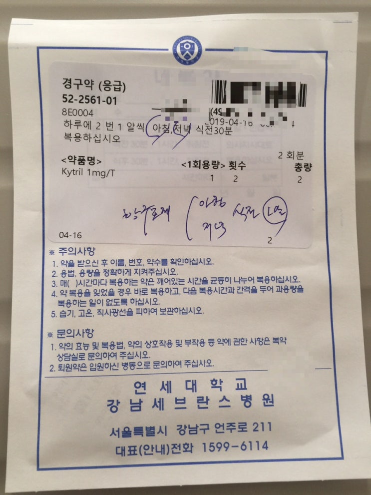  따뜻한 봄날의 방사성 요오드 치료, 그 둘째날