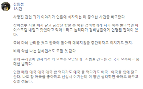  알려지지 않은 자유한국당 차명진 돌아이짓 하나
