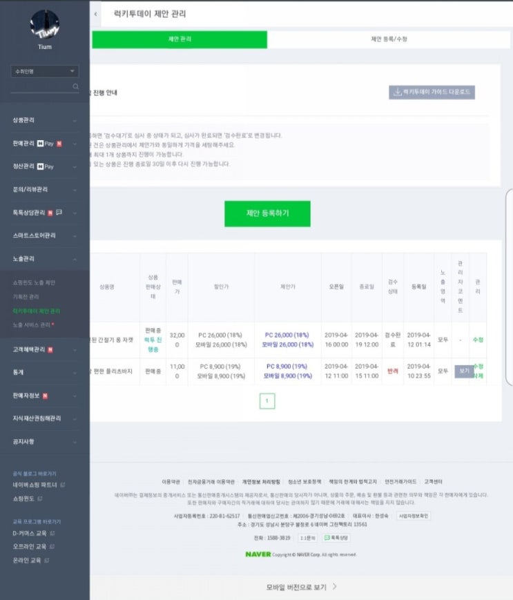  럭키투데이