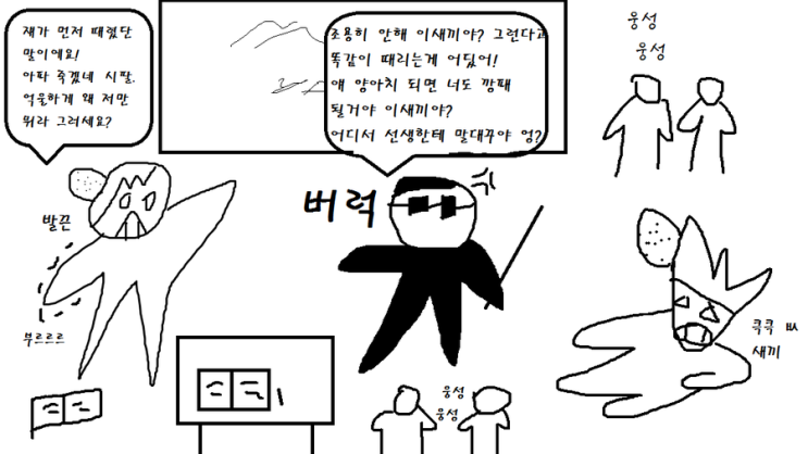  세월호 5주기, 논란과 해결