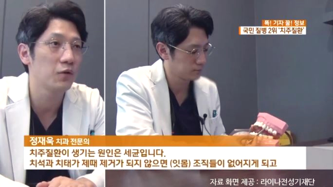  [KBS 아침 뉴스타임] 정재욱원장님 치주질환 인터뷰 방영 (2019. 2. 12)