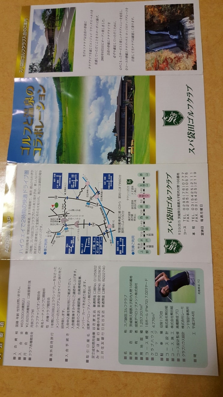  스파후쿠로다 골프장