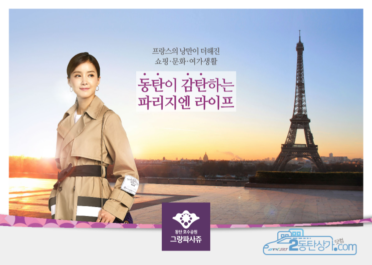  남동탄상가 호수상가 그랑파사쥬 분양가격 궁금하시죠? 브로셔 공개합니다. 2동탄상가닷컴