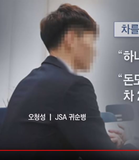 JSA 귀순 오청성, "돈 벌기 어려운 거 한국서 체험했다" 발언 보니?