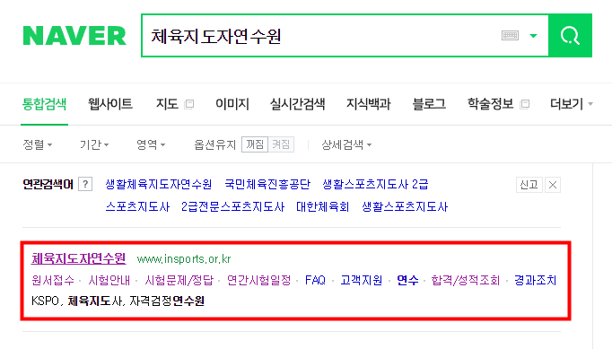  합기도 2급 생활 스포츠 지도사 부활하다