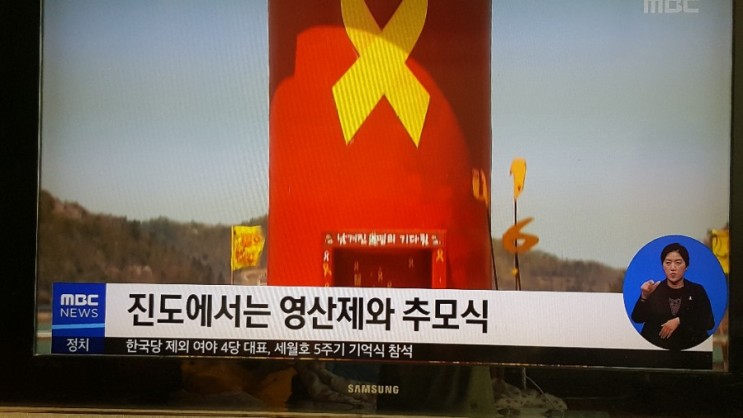한국당 차명진 전 의원 "세월호 유가족, 징하게 해 처먹는다"