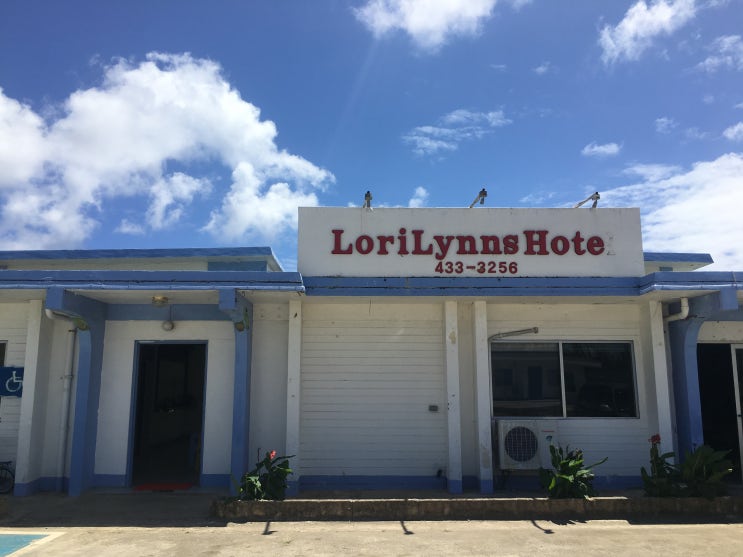 # 북마리아나제도 티니안 자유여행 : 롤린스 호텔 (LoriLynns Hotel) 2박 숙박 요금 및 후기