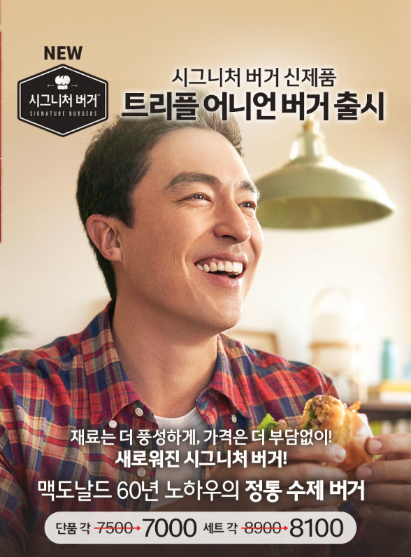  맥도날드 4월 행사 트리플 어니언 버거 출시 행사, 나도 먹어보겠어~!!