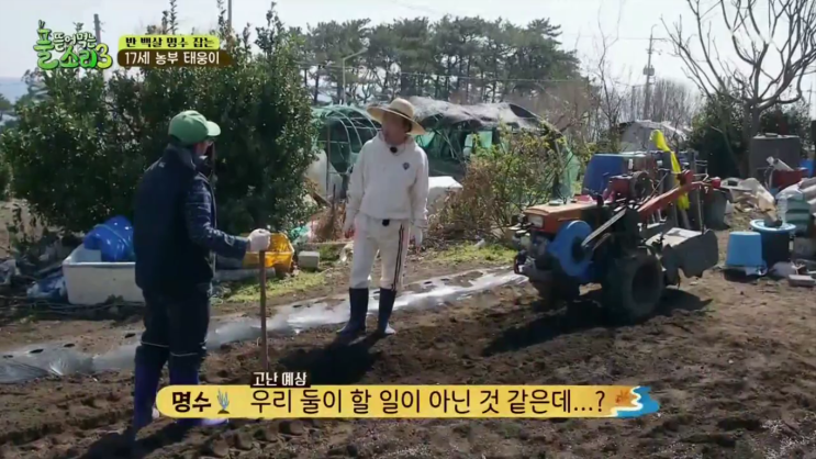  TVN 풀 뜯어먹는 소리 시즌3 3부
