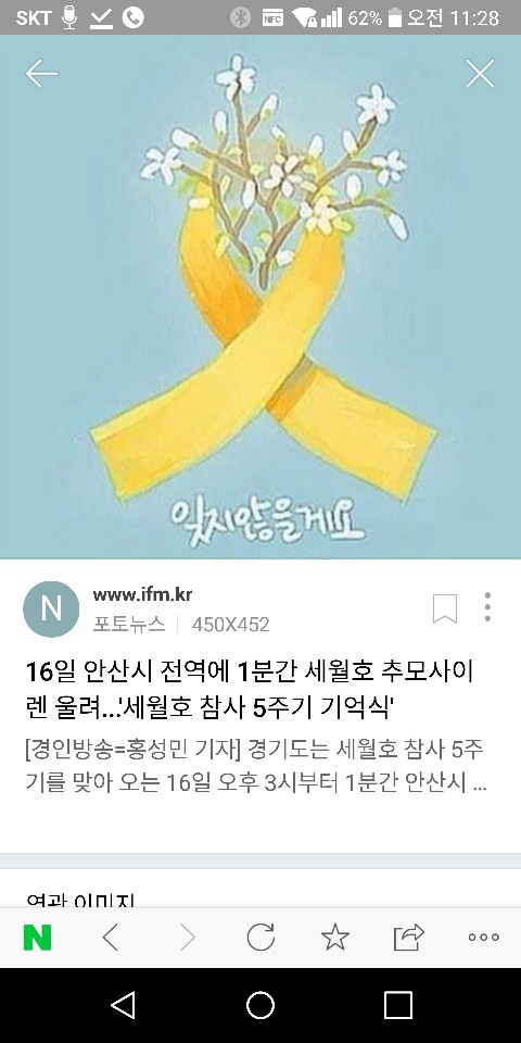  세월호 5주기 기억하겠습니다.