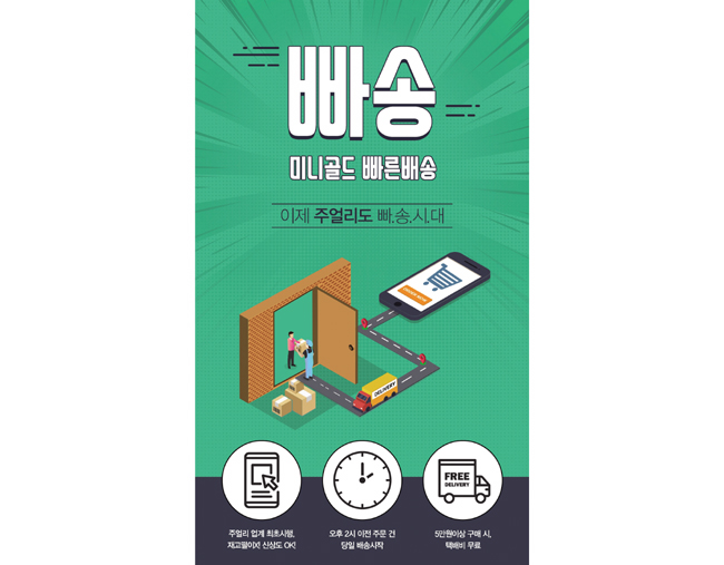  [부산보석학원]미니골드, '빠송'서비스 개시-국비지원.GIK보석디자인전문학교.라이노캐드.주얼리디자인.보석디자인.보석감정.보석세공.귀금속공예
