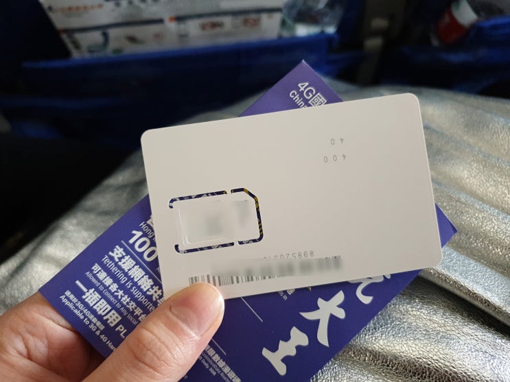  중국 칭다오 여행 준비물 / 유심, 비자, 환전, 유니온페이 카드 등