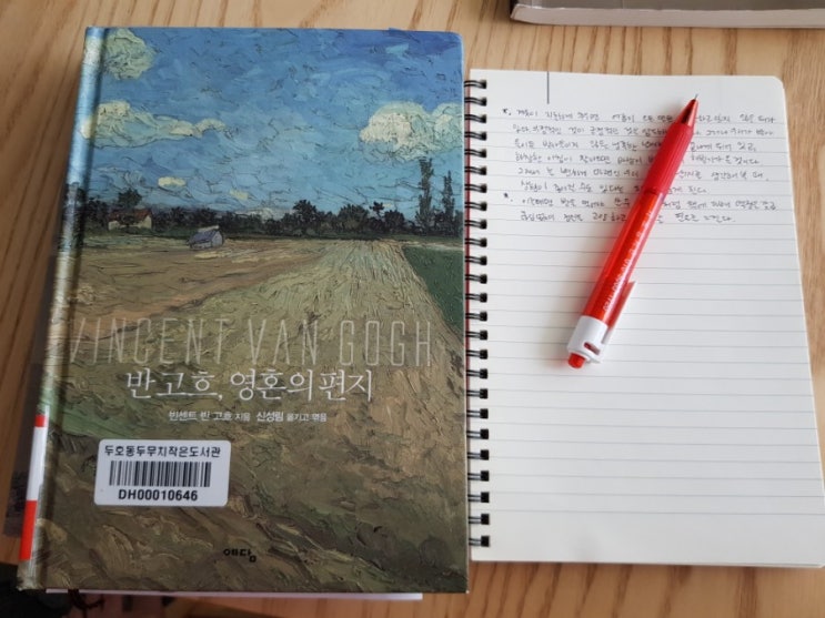  독서,사색,노트르담 대성당