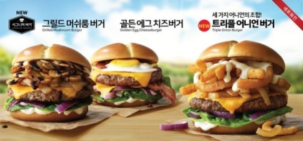 맥도날드 신메뉴 트리플 어니언 버거 출시 반값 50% 행사