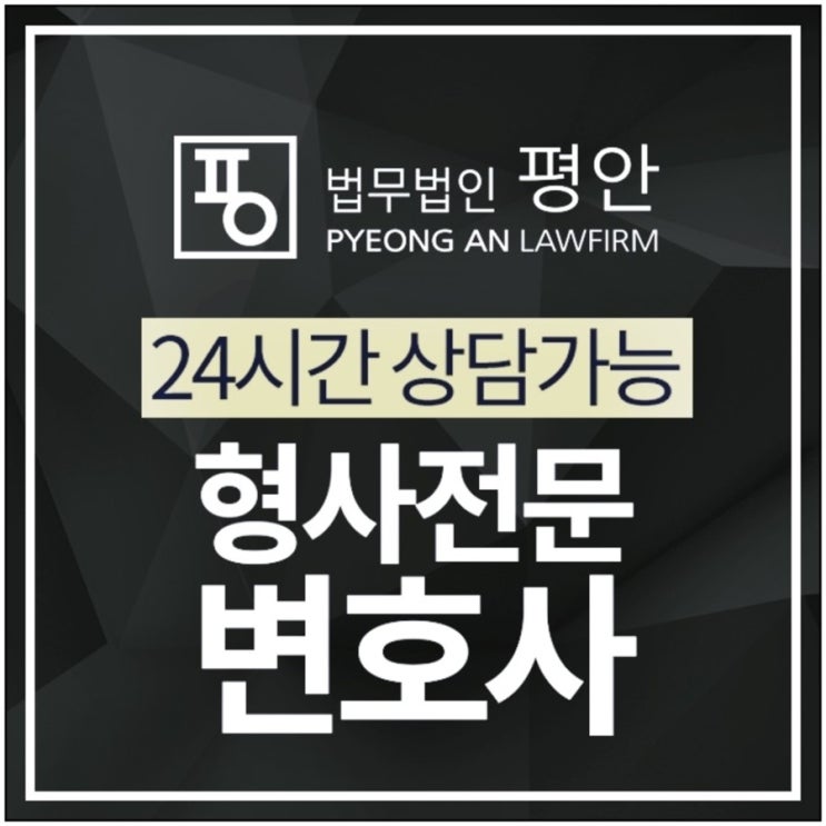  미성년자성범죄 초기 대응에 따라 결과가 달라질 수 있으니 성범죄전문변호사에게 맡겨주세요.