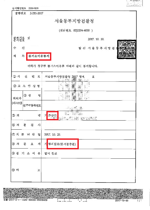  <송파변호사>  준강간 무혐의 처분 및 구속취소 사례
