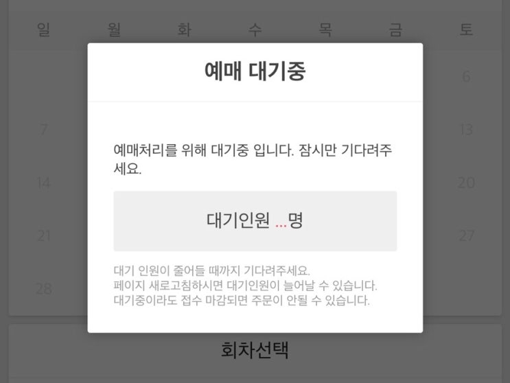  티켓팅은 어떻게 해야 하죠?? -3- 옥션, 하나티켓 편