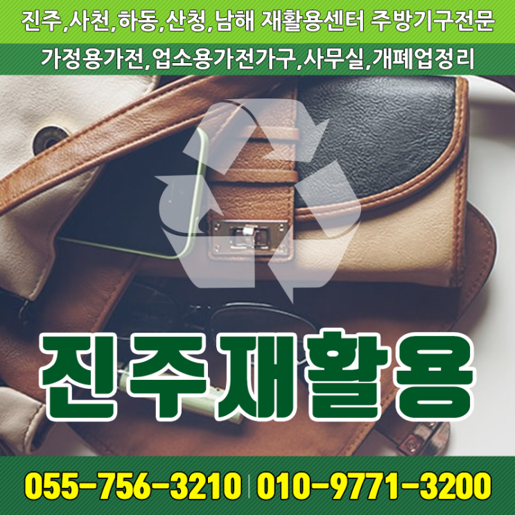 망경동 유품정리 집정리 세심하게