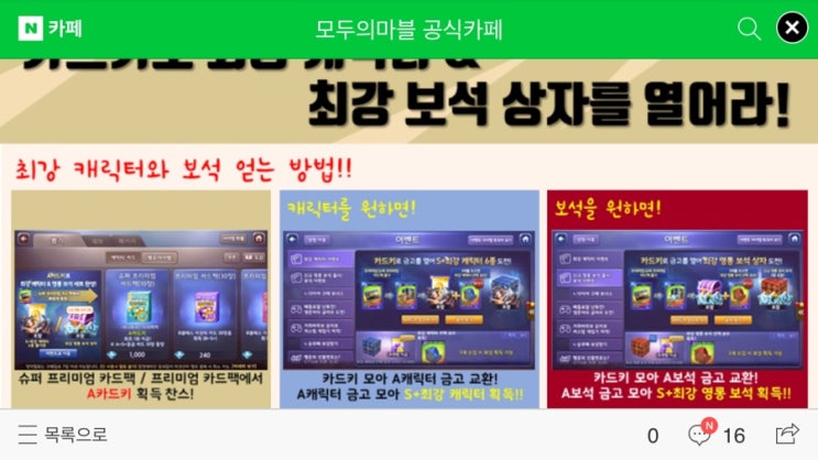 모두의마블 카드키 이벤트 4/16(화) 업데이트 내용 및 확률 공개 모두의마블 카드키 이벤트 4/16(화) 업데이트 내용 및 확률 공개