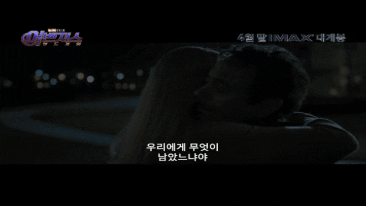  어벤져스 엔드게임 예매 전쟁선포인가?