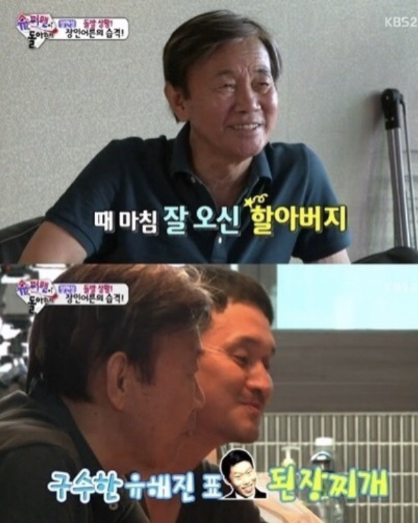 양택조 사위 장현성 아들 나이 간이식