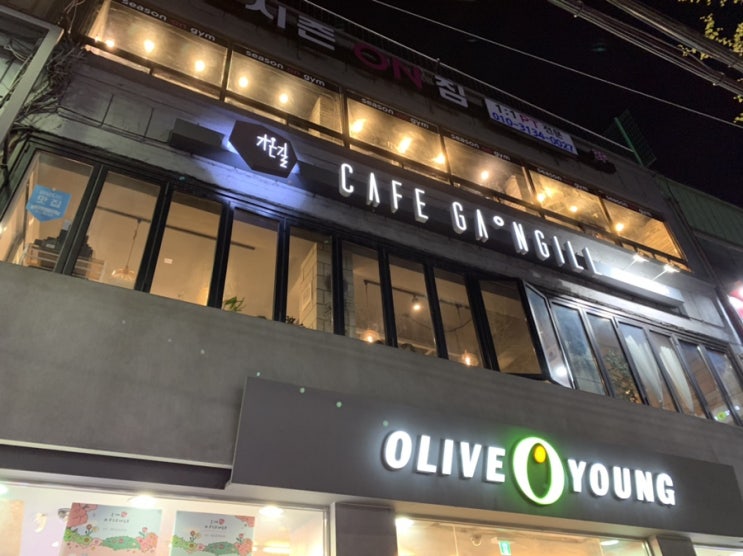  [서울대입구역 카페] 가온길