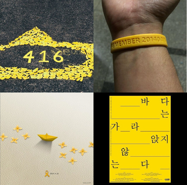  세월호 5주기 추모 노란리본 REMEMBER 0416 정우성 이승환 전도연 윤세아 유소영 유병재 공승연 스타들