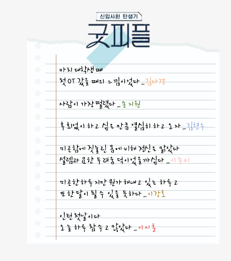  채널A <굿피플> 리뷰 | 당신은 굿피플, 좋은사람 입니다.