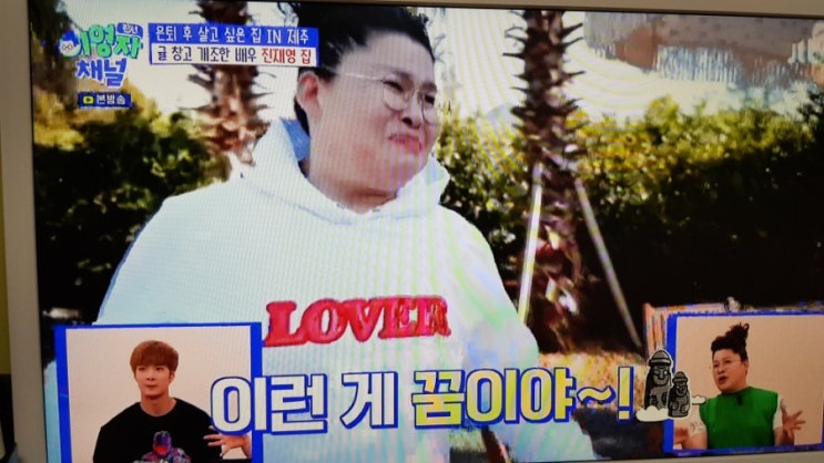  이영자 채널 진재영 제주도 집 나왔네